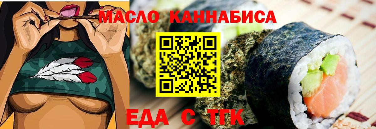 Воронеж  Еда ТГК конопля  Вход с VPN 