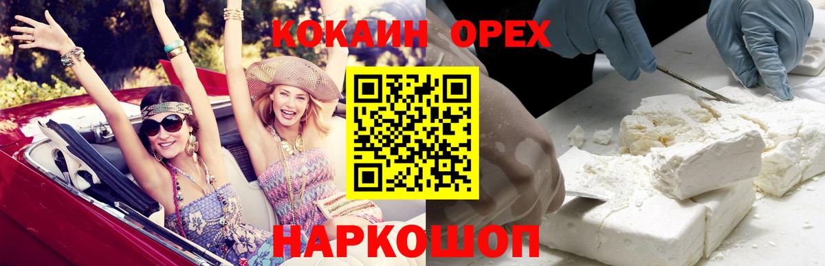 Cocaine  COCAIN 98%  наркота  Кокаин 98%  Воронеж  Вход с VPN 