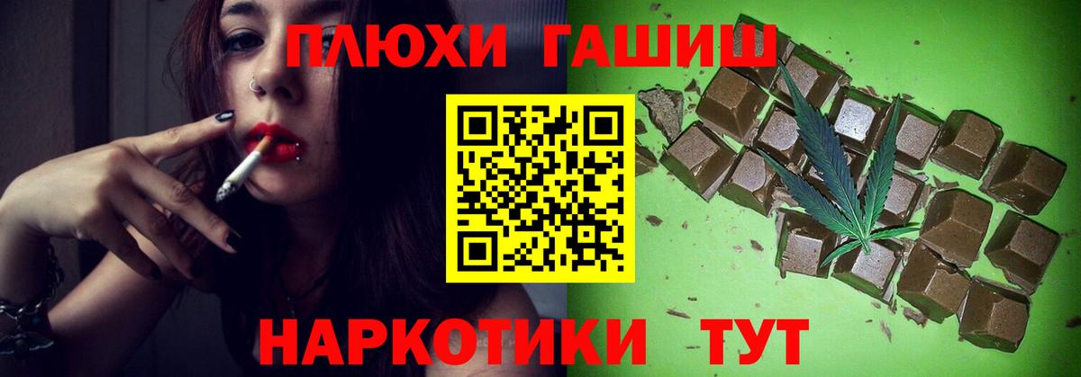 ГАШ Premium  Вход с VPN  ГАШ Изолятор  Воронеж 