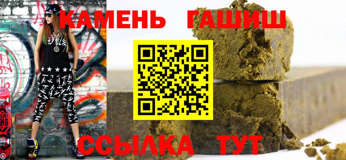 ГАШИШ Premium Воронеж