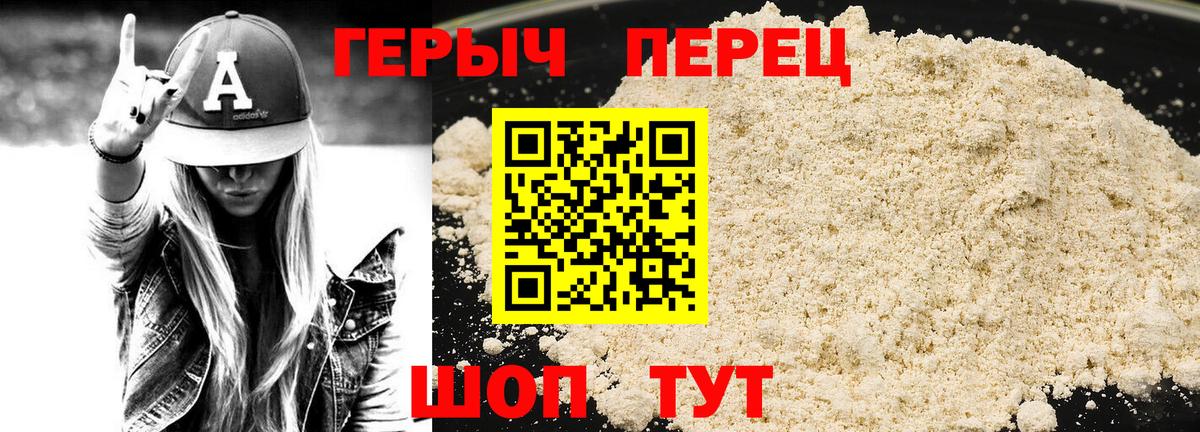 ГЕРОИН  Вход с VPN  Воронеж  Героин афганец 