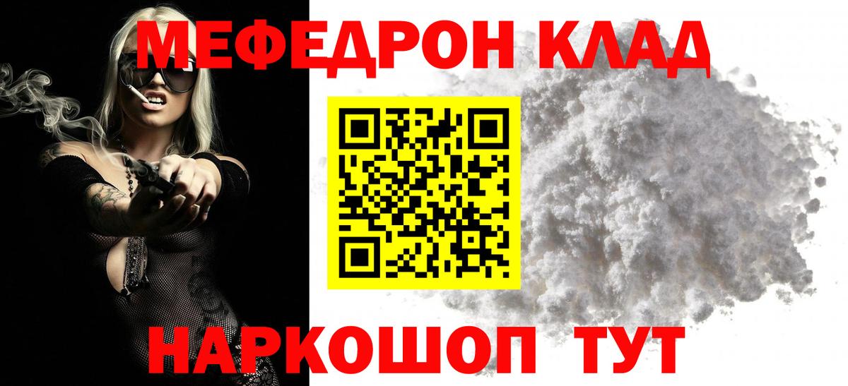 Воронеж  Меф  Вход с VPN  МЯУ-МЯУ VHQ  МЯУ-МЯУ 4 MMC  МЯУ-МЯУ 