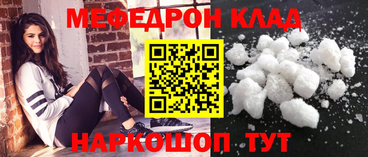 Меф мяу мяу кристаллы Воронеж