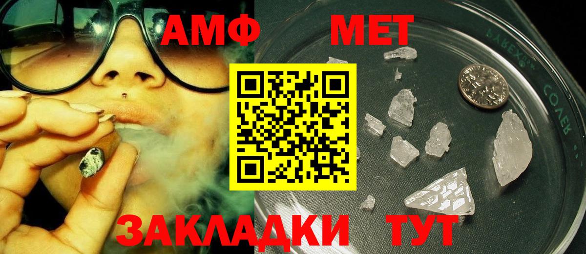 Воронеж  Метамфетамин витя  Вход с VPN 