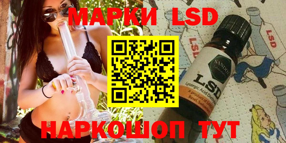 Марки 25I-NBOMe 1,8мг Воронеж