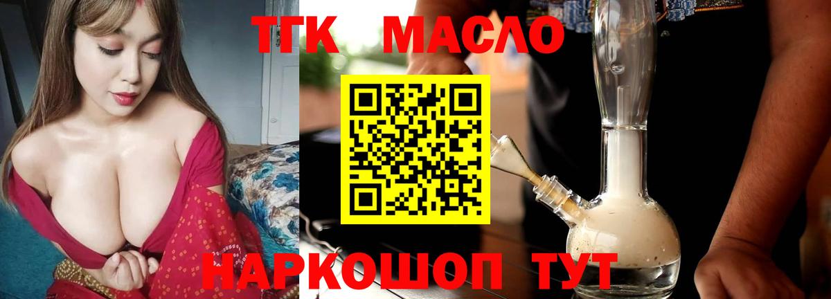 Воронеж  купить  цена  Вход с VPN  ТГК THC oil 