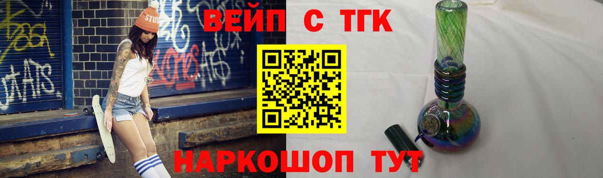 Дистиллят ТГК концентрат Воронеж