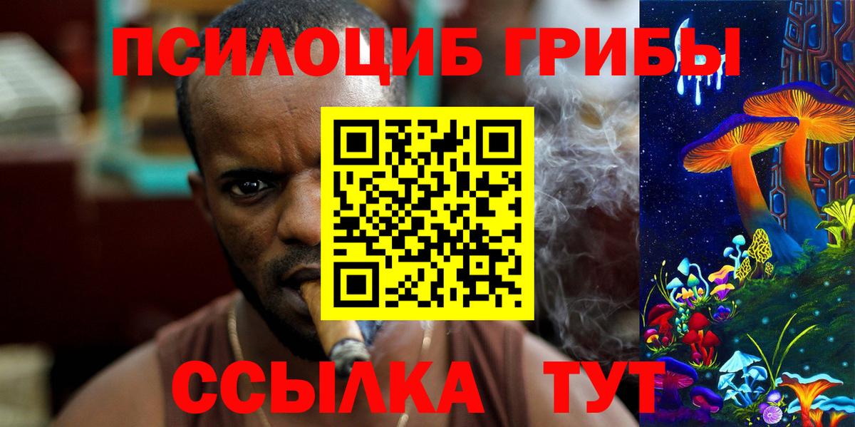 Псилоцибиновые грибы GOLDEN TEACHER Воронеж