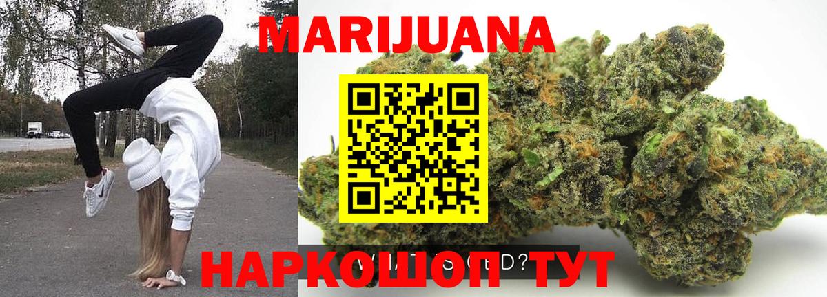 Бошки марихуана VHQ Воронеж